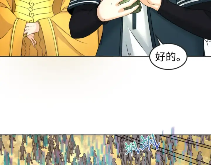 《全球诡异时代》第92话 万人迁徙图86