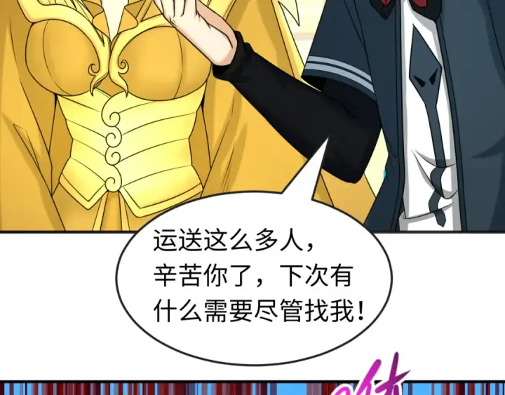 《全球诡异时代》第92话 万人迁徙图95