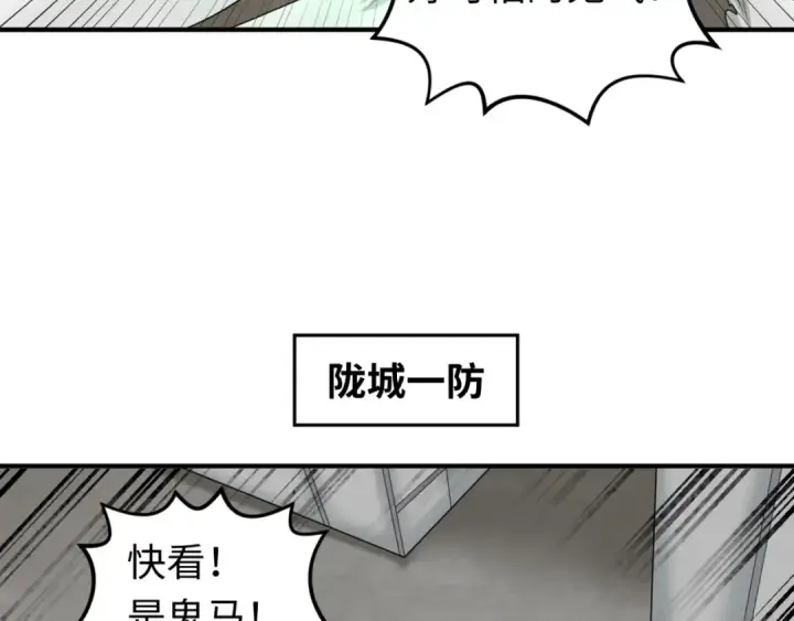 《全球诡异时代》第93话 向魏家宣战！图100