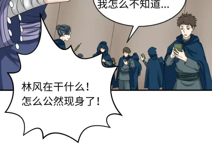 《全球诡异时代》第93话 向魏家宣战！图106
