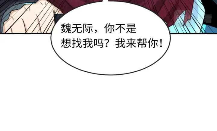 《全球诡异时代》第93话 向魏家宣战！图110