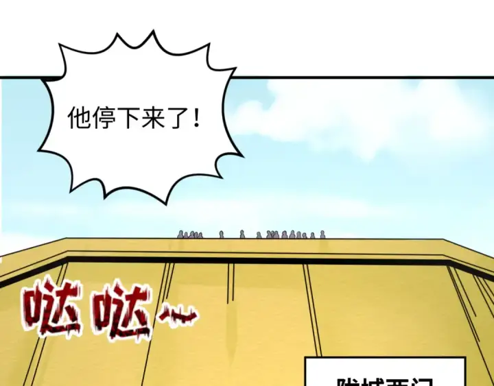 《全球诡异时代》第93话 向魏家宣战！图111