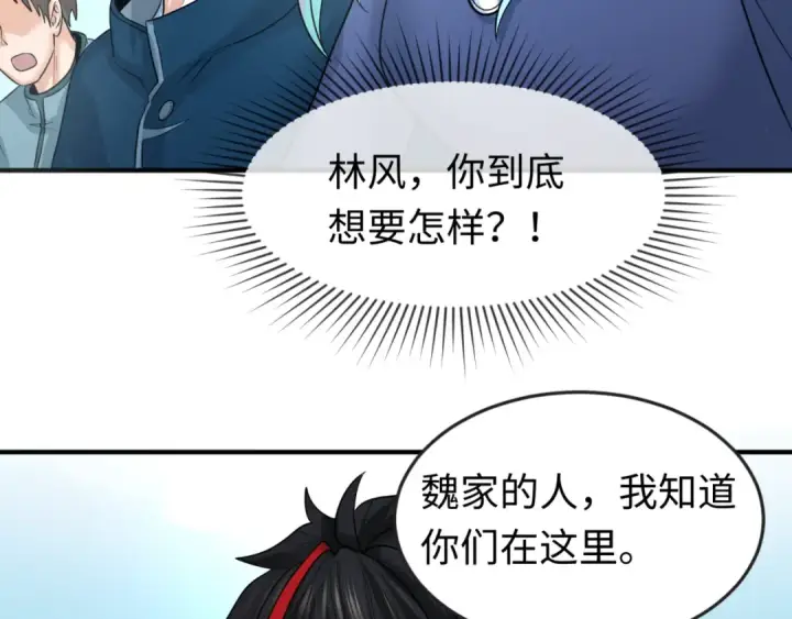 《全球诡异时代》第93话 向魏家宣战！图116