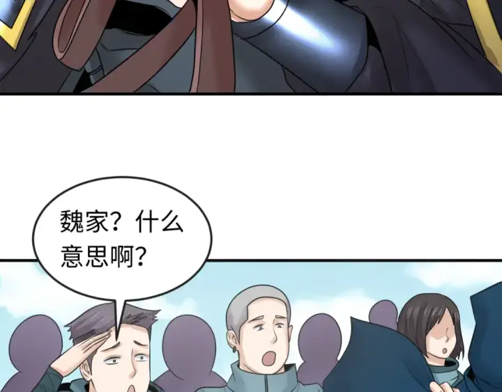 《全球诡异时代》第93话 向魏家宣战！图118