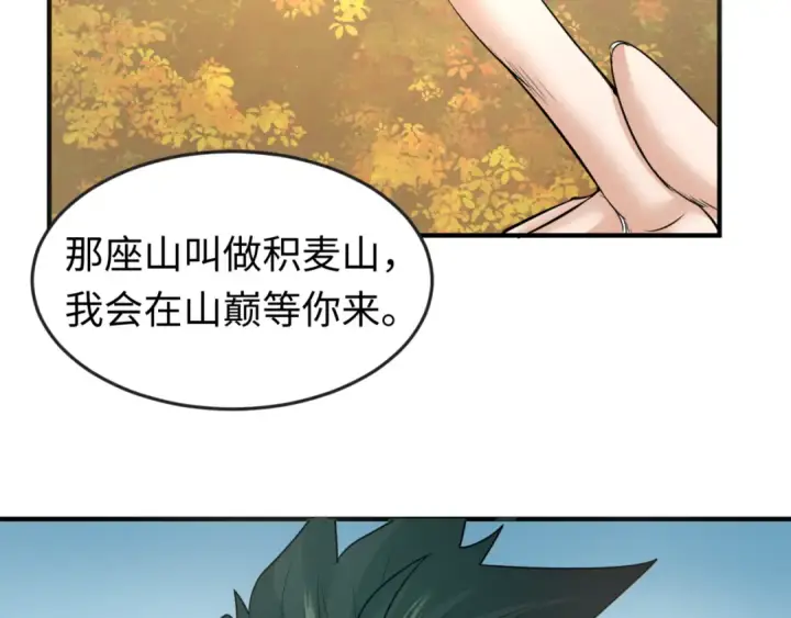 《全球诡异时代》第93话 向魏家宣战！图125