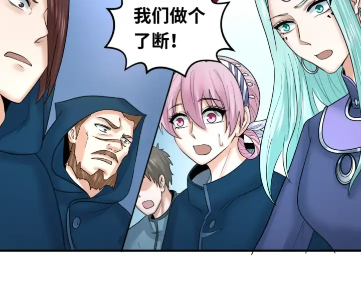 《全球诡异时代》第93话 向魏家宣战！图127