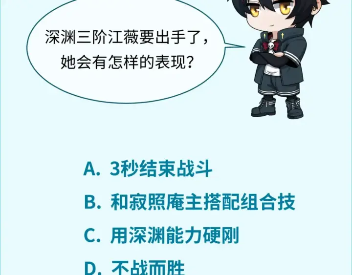 《全球诡异时代》第93话 向魏家宣战！图130