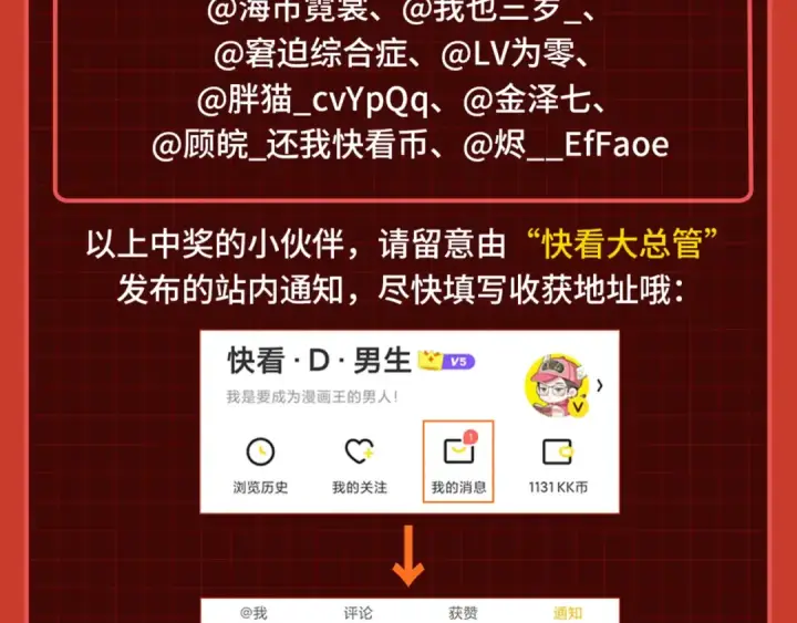 《全球诡异时代》第93话 向魏家宣战！图134