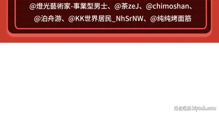 《全球诡异时代》第93话 向魏家宣战！图136