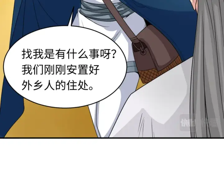 《全球诡异时代》第93话 向魏家宣战！图15