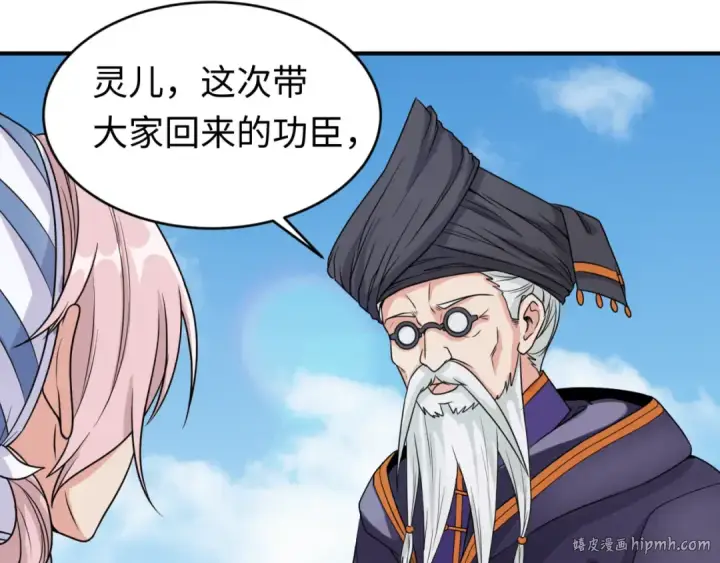 《全球诡异时代》第93话 向魏家宣战！图16