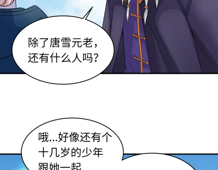 《全球诡异时代》第93话 向魏家宣战！图17
