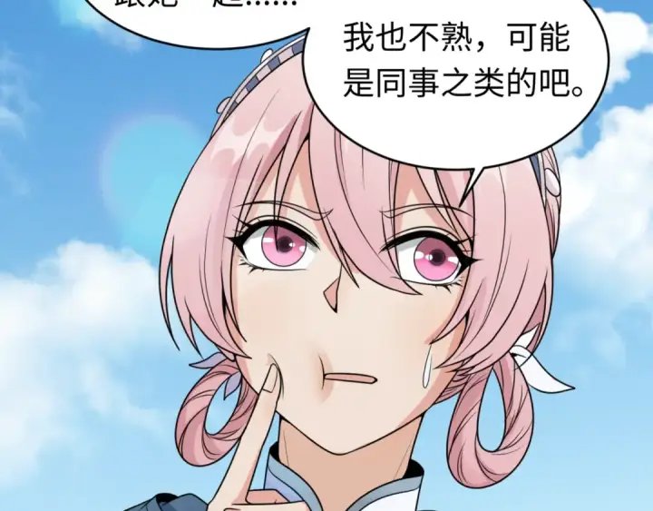 《全球诡异时代》第93话 向魏家宣战！图18