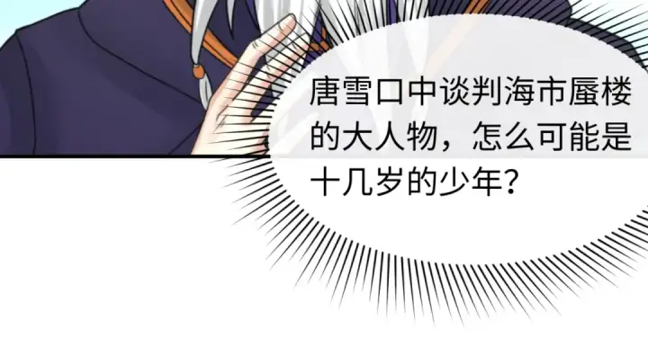 《全球诡异时代》第93话 向魏家宣战！图21