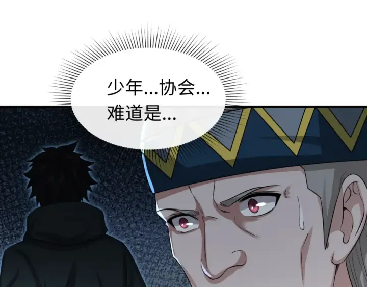 《全球诡异时代》第93话 向魏家宣战！图22