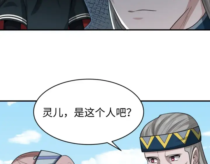 《全球诡异时代》第93话 向魏家宣战！图23