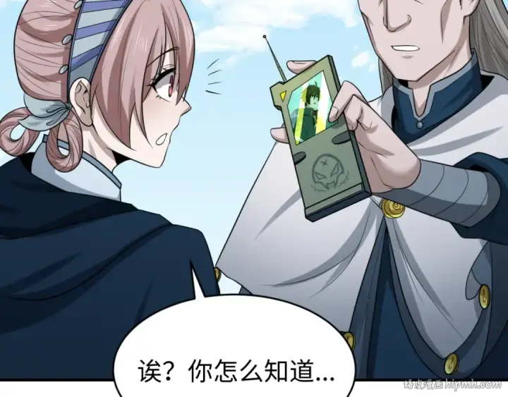 《全球诡异时代》第93话 向魏家宣战！图24
