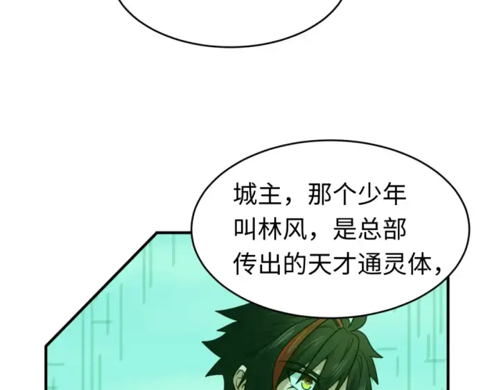 《全球诡异时代》第93话 向魏家宣战！图25
