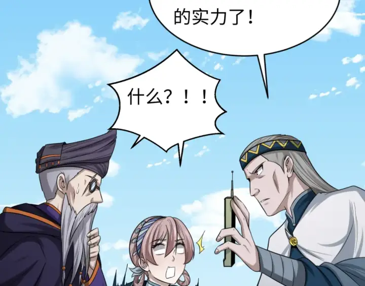 《全球诡异时代》第93话 向魏家宣战！图27
