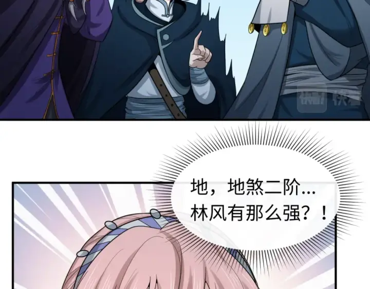 《全球诡异时代》第93话 向魏家宣战！图28