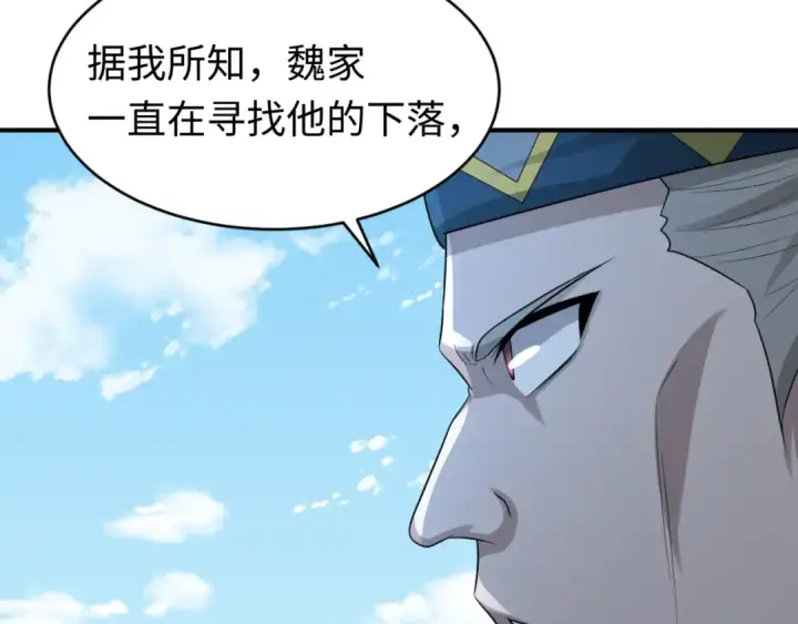 《全球诡异时代》第93话 向魏家宣战！图30
