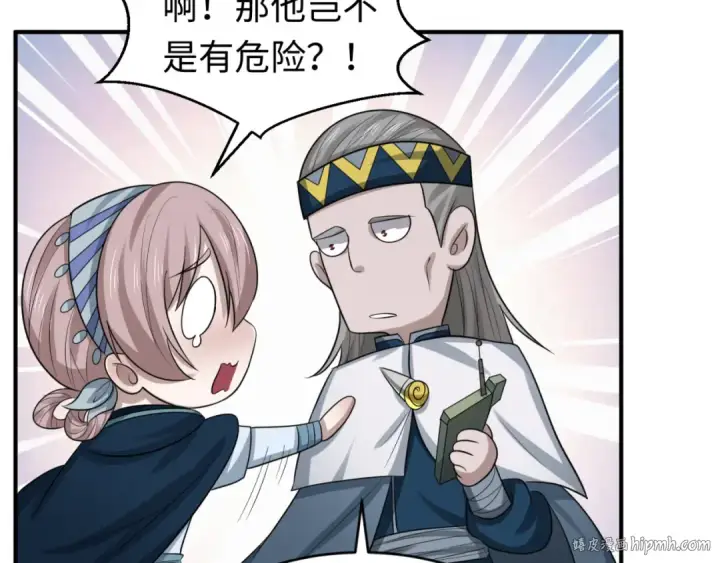 《全球诡异时代》第93话 向魏家宣战！图32