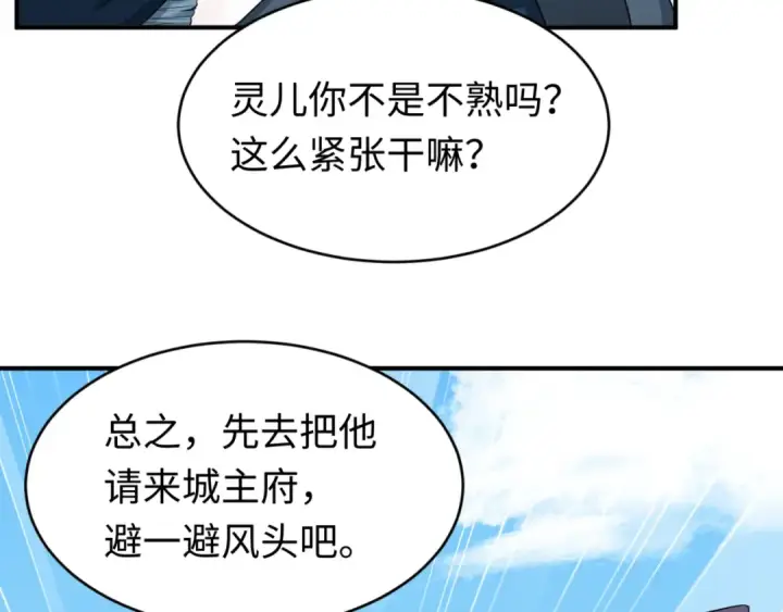 《全球诡异时代》第93话 向魏家宣战！图33