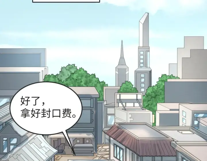 《全球诡异时代》第93话 向魏家宣战！图37
