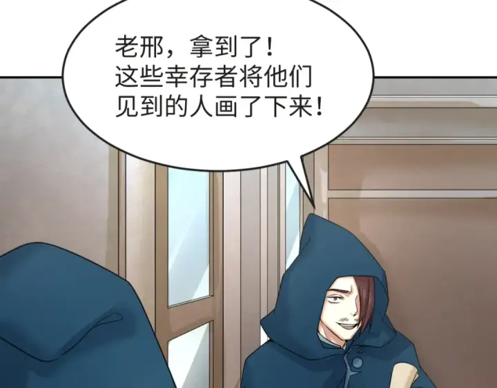 《全球诡异时代》第93话 向魏家宣战！图39