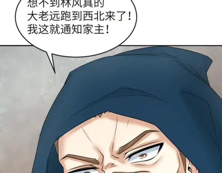 《全球诡异时代》第93话 向魏家宣战！图50