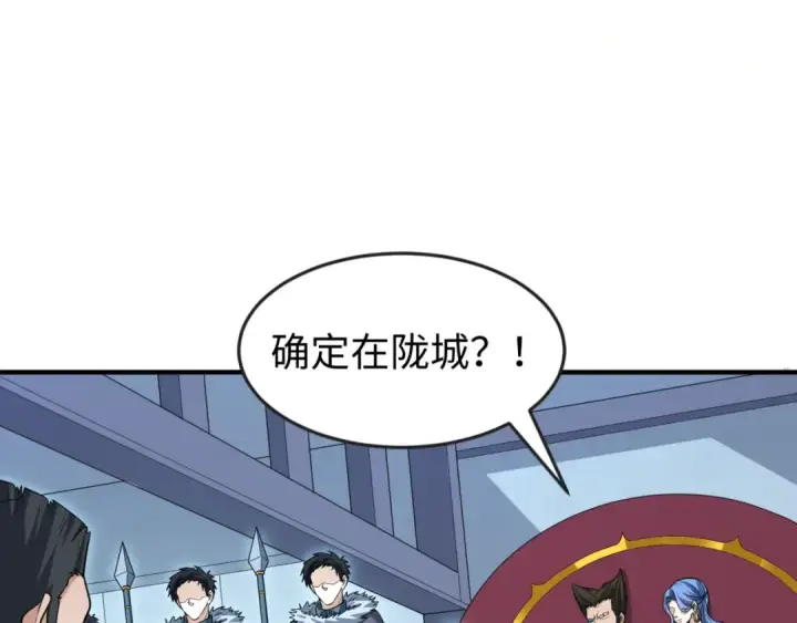 《全球诡异时代》第93话 向魏家宣战！图55