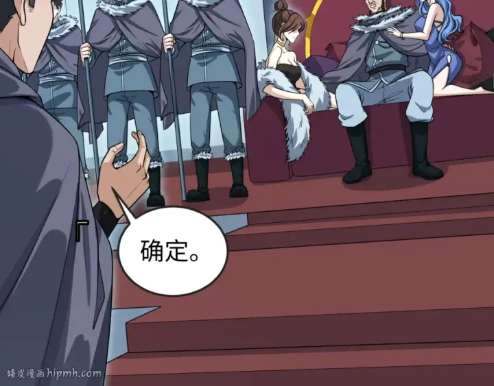 《全球诡异时代》第93话 向魏家宣战！图56