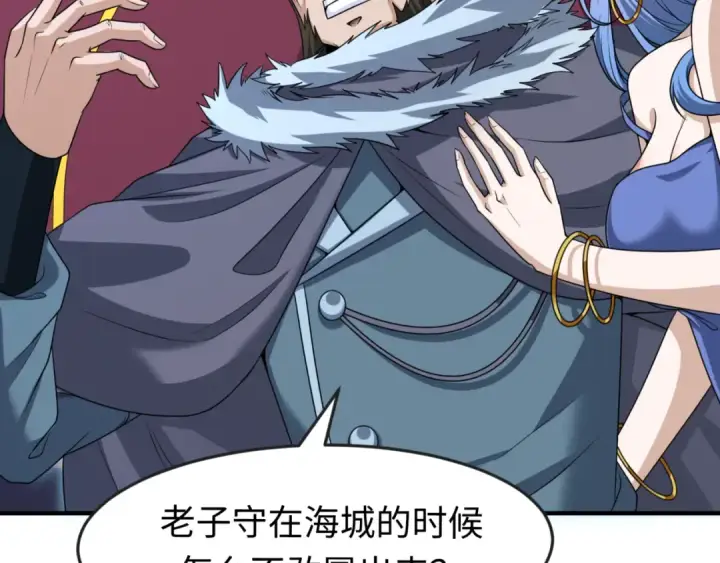 《全球诡异时代》第93话 向魏家宣战！图58