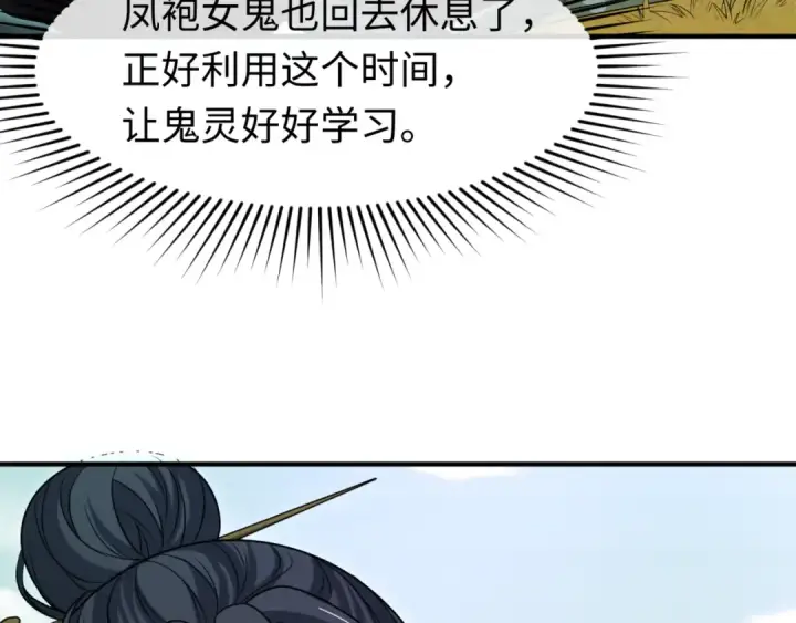 《全球诡异时代》第93话 向魏家宣战！图67