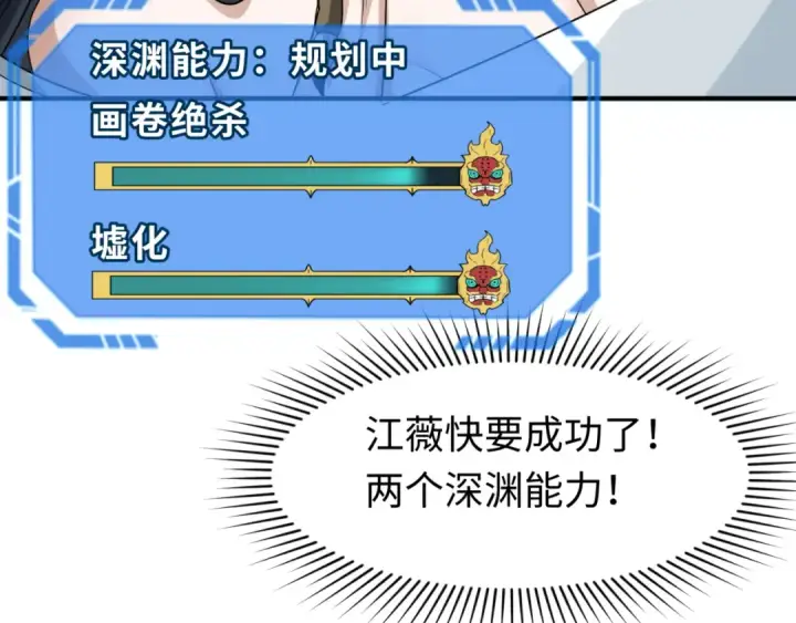 《全球诡异时代》第93话 向魏家宣战！图69