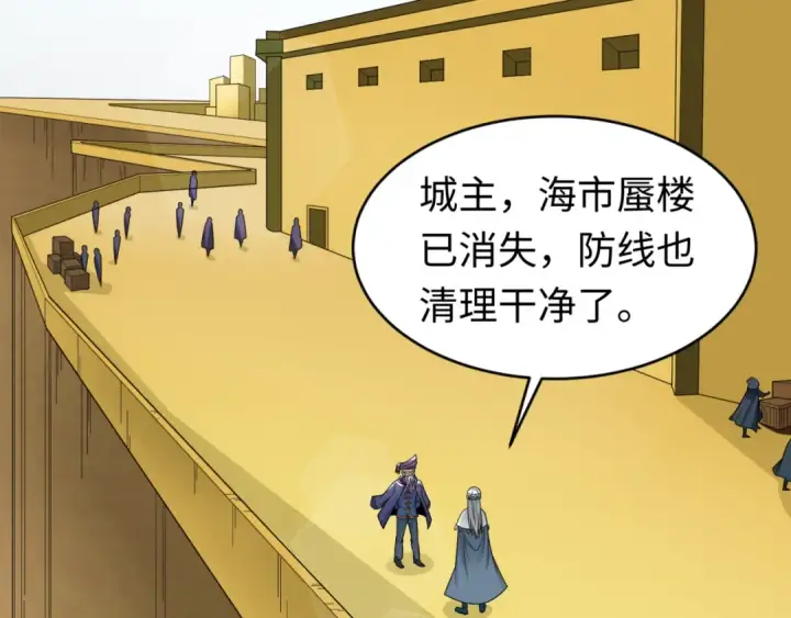 《全球诡异时代》第93话 向魏家宣战！图7