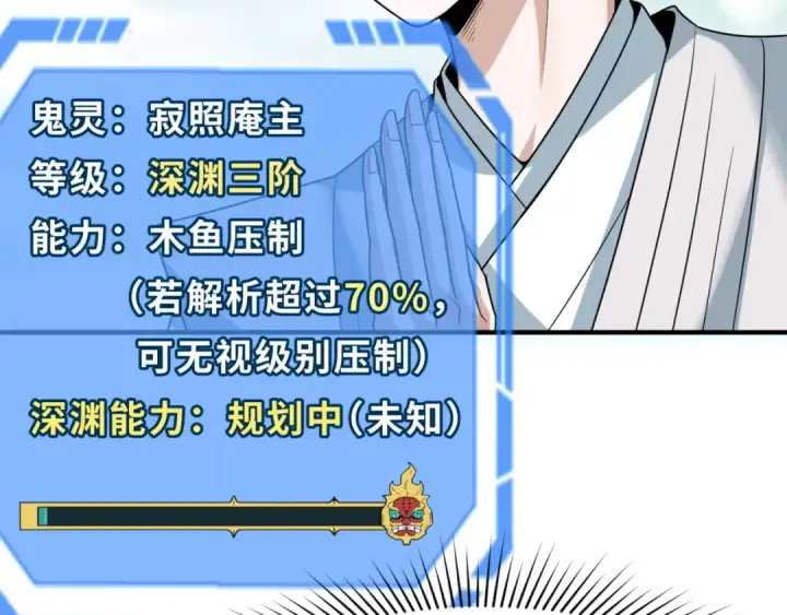 《全球诡异时代》第93话 向魏家宣战！图71