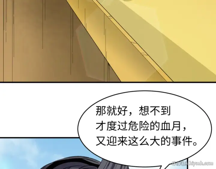《全球诡异时代》第93话 向魏家宣战！图8