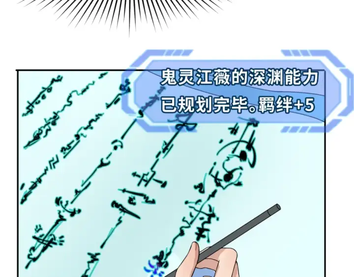 《全球诡异时代》第93话 向魏家宣战！图85