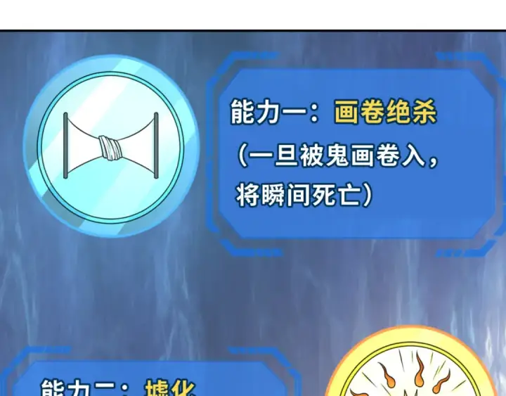 《全球诡异时代》第93话 向魏家宣战！图87