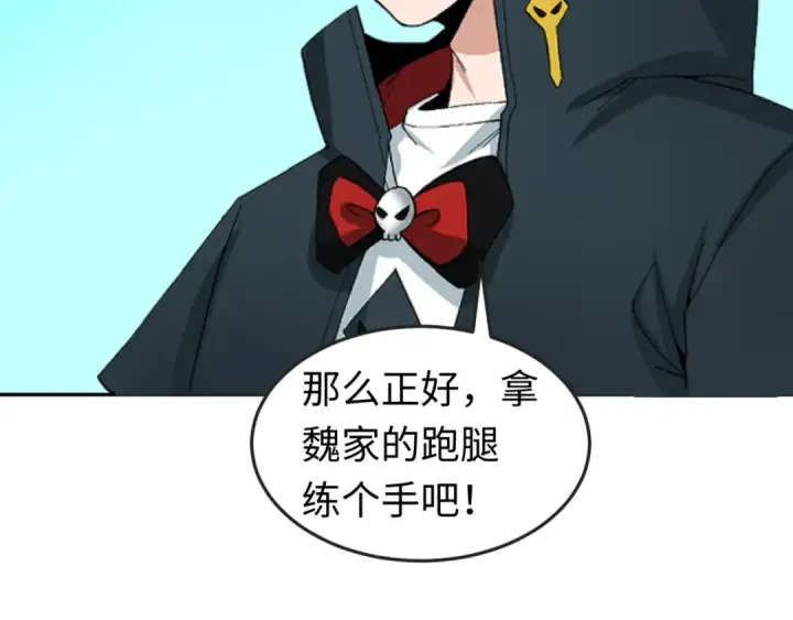 《全球诡异时代》第93话 向魏家宣战！图90