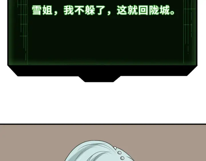 《全球诡异时代》第93话 向魏家宣战！图93