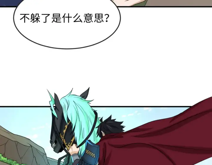 《全球诡异时代》第93话 向魏家宣战！图95
