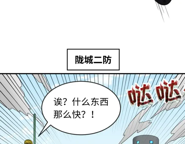 《全球诡异时代》第93话 向魏家宣战！图98