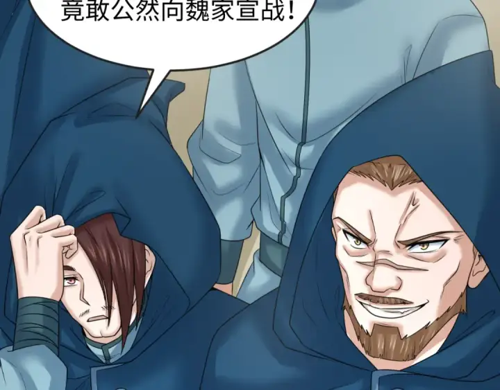 《全球诡异时代》第94话 对战黑武士！图10