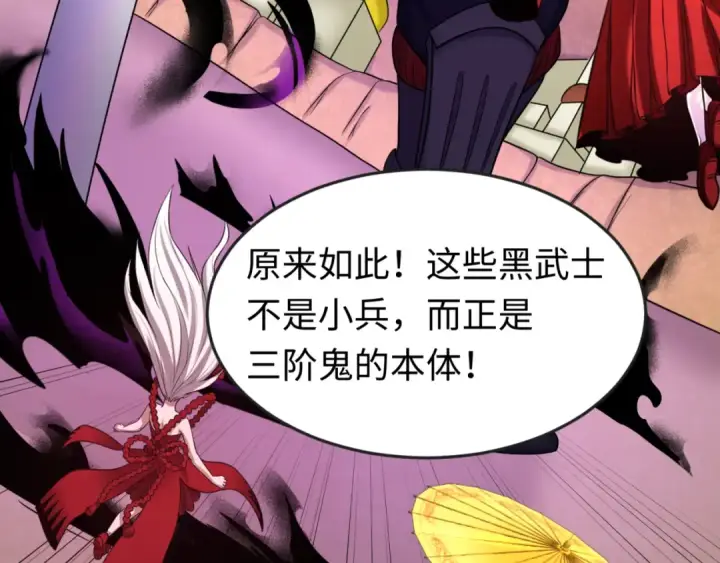 《全球诡异时代》第94话 对战黑武士！图100