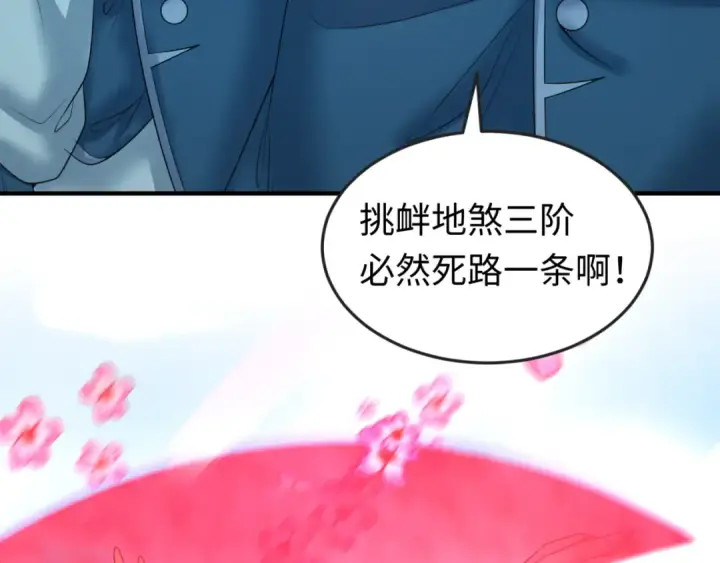 《全球诡异时代》第94话 对战黑武士！图11