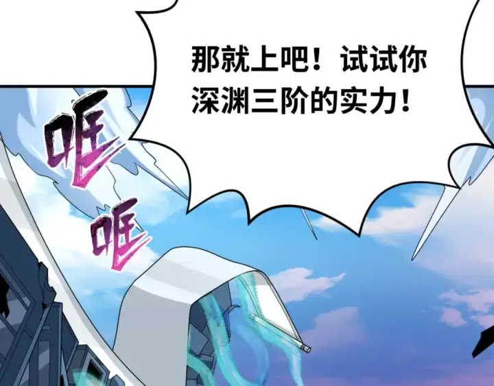 《全球诡异时代》第94话 对战黑武士！图116