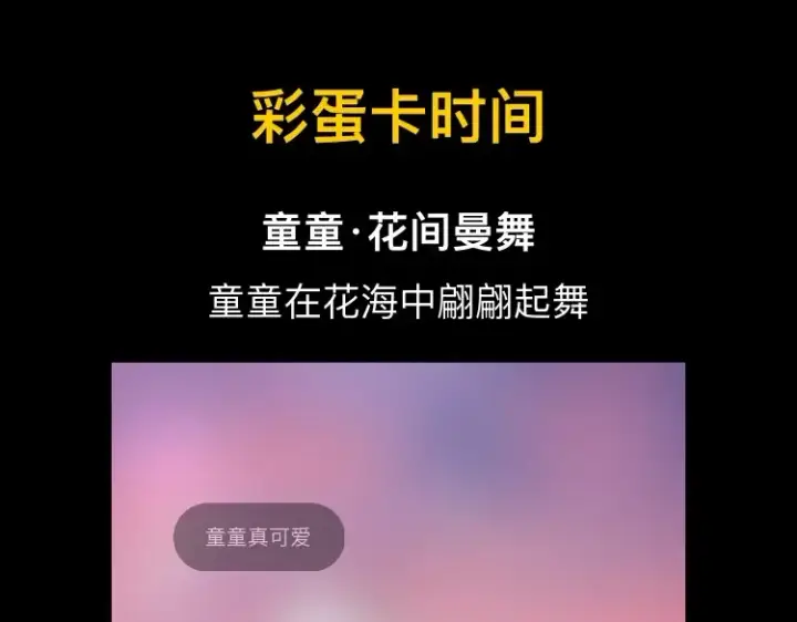 《全球诡异时代》第94话 对战黑武士！图122