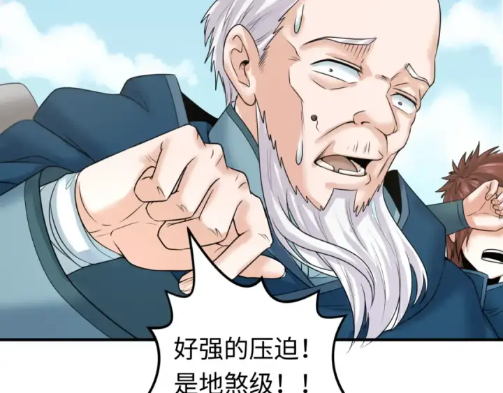 《全球诡异时代》第94话 对战黑武士！图15